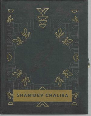 SHANIDEV CHALISA