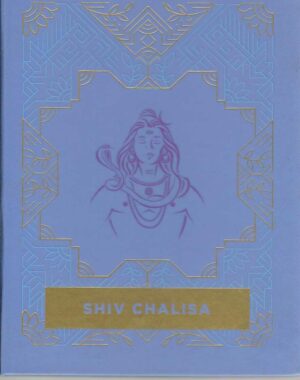 SHIV CHALISA