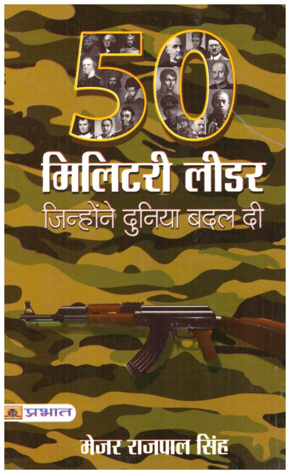 50 Military Leader