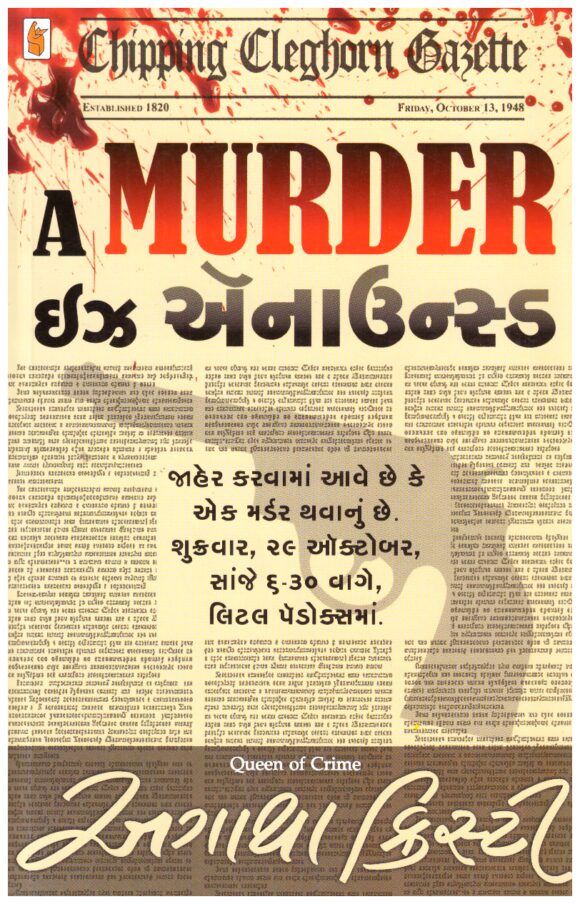 A MURDER IS ANNOUNCED