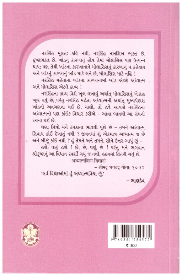 AADHEYTHM DRASHAN - Image 2
