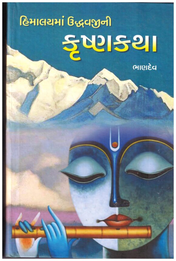 AADHEYTHM DRASHAN