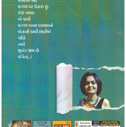 Aagiyane Ajwale - Image 2