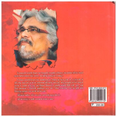 AANKHOMA PAGLI GULALA NI - Image 2