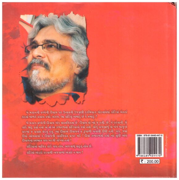 AANKHOMA PAGLI GULALA NI - Image 2