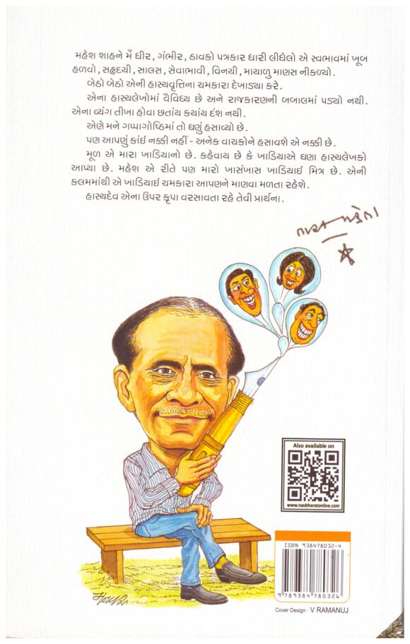 AAPNU-KAI-NAKKI-NAHI - Image 2