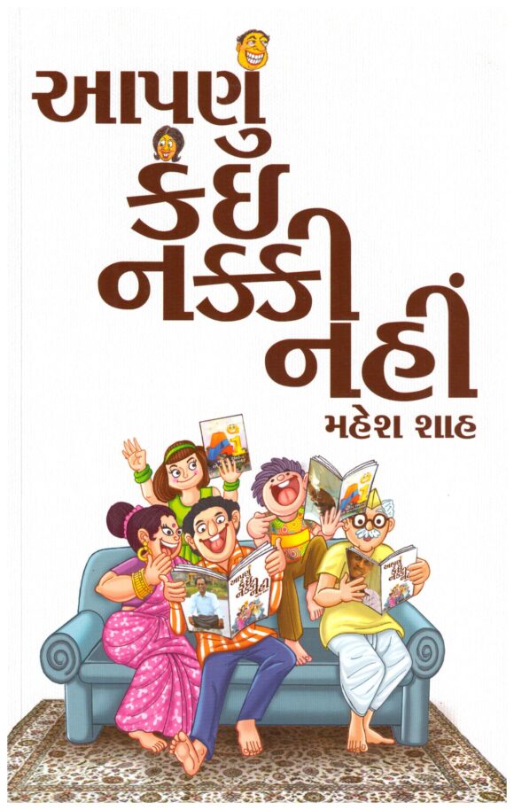 AAPNU-KAI-NAKKI-NAHI