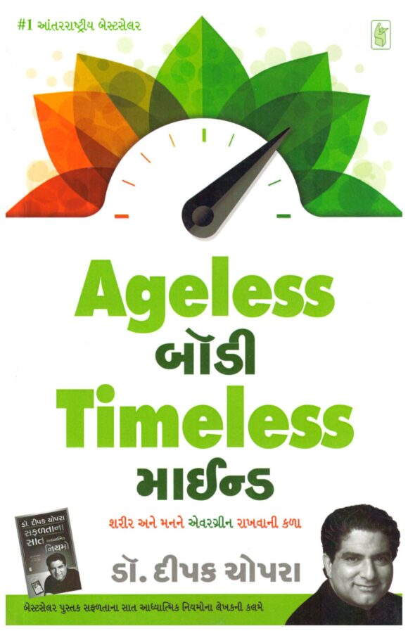 AGELESS BODY TIMELESS MIND
