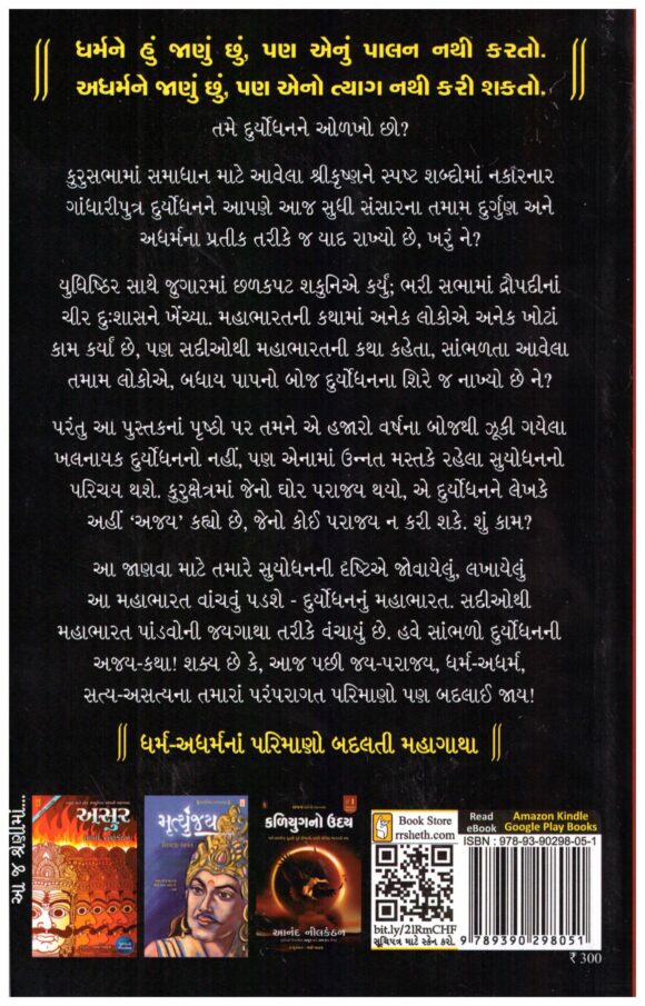 AJAY - Image 2