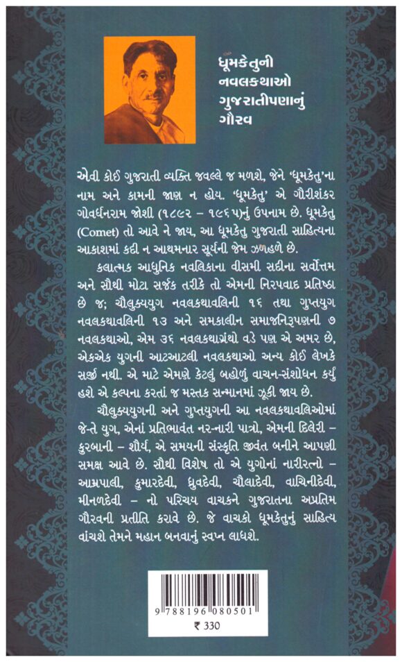 AMRAPALI - Image 2