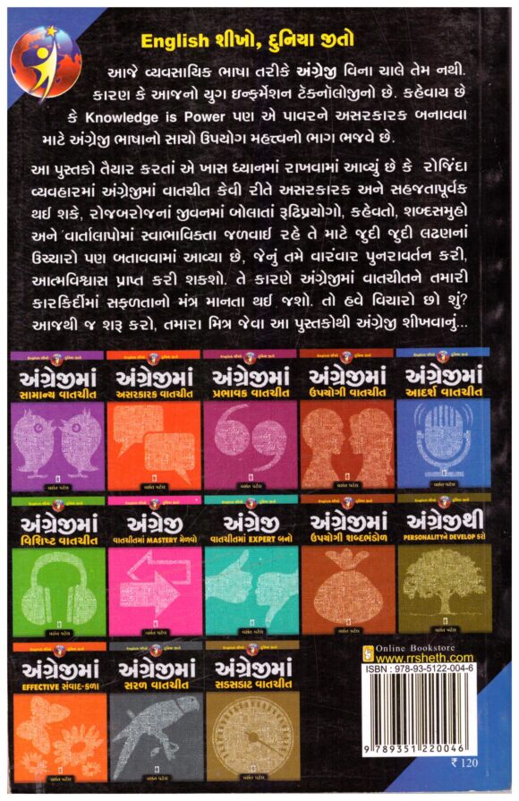 ANGREJI MA ADARSA VAT CHIT - Image 2