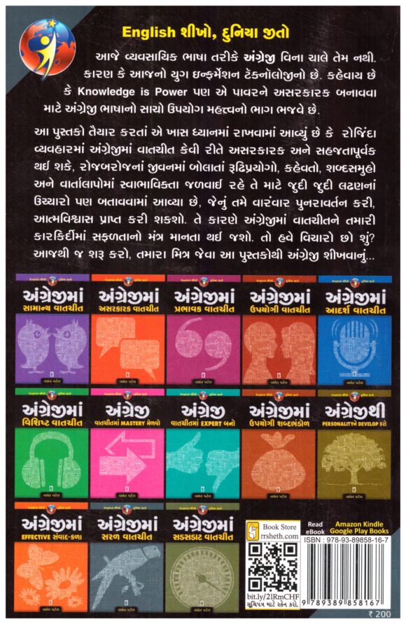 ANGREJI MA SARAL VAT CHIT - Image 2
