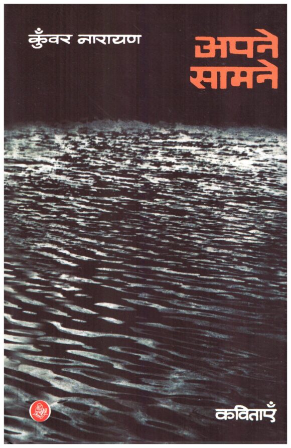 AAPNE SAMNE
