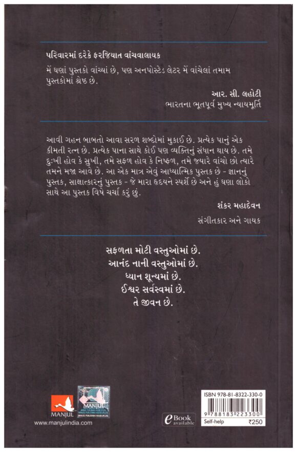 APRESHIT-PATRA - Image 2