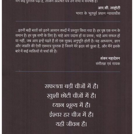 APRESHIT PATRA - Image 2