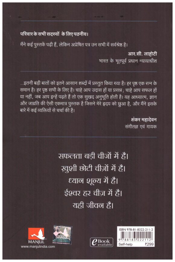 APRESHIT PATRA - Image 2