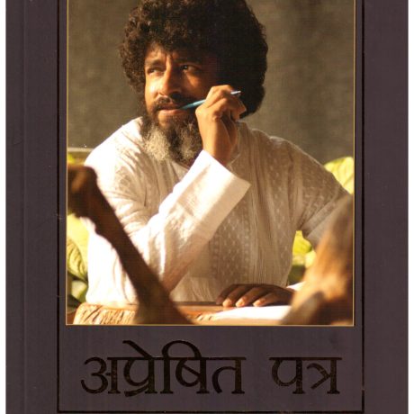 APRESHIT PATRA