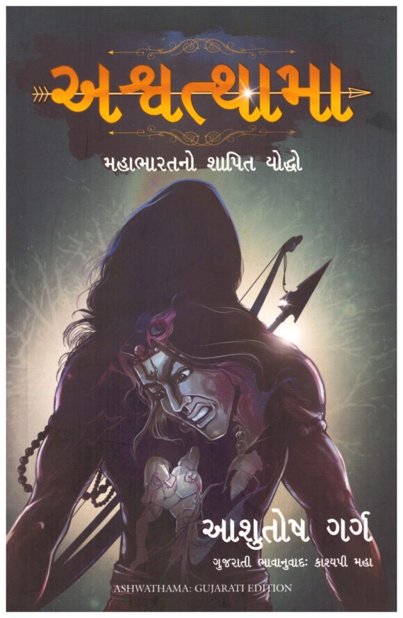 ASHWATHAMA