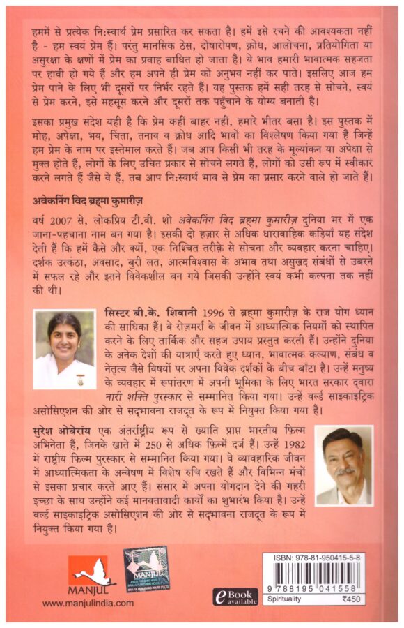 ASIM ANAND KI OR  Mazboot Rishte Banaen - Image 2