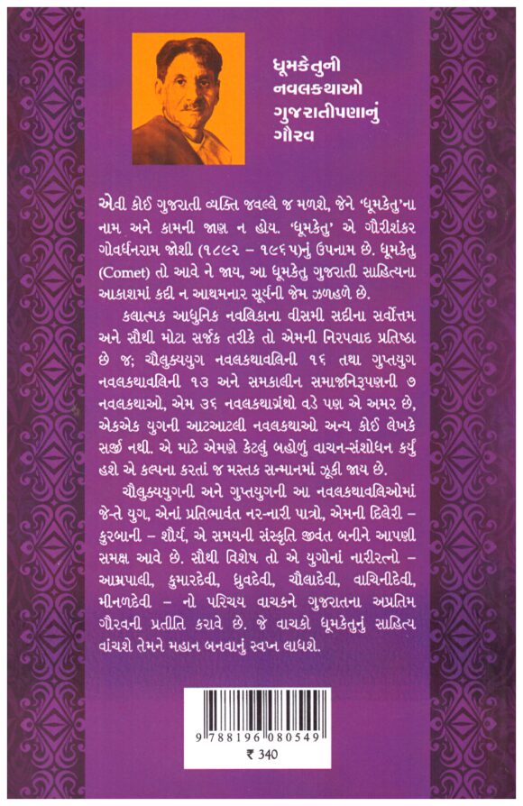AVANTINATH SHIDHRAJ - Image 2