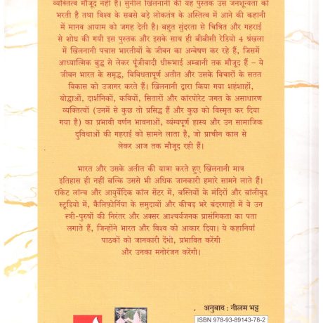 AVATARAN - BHARAT KE 50 ETIHASIK VYAKTITVA - Image 2