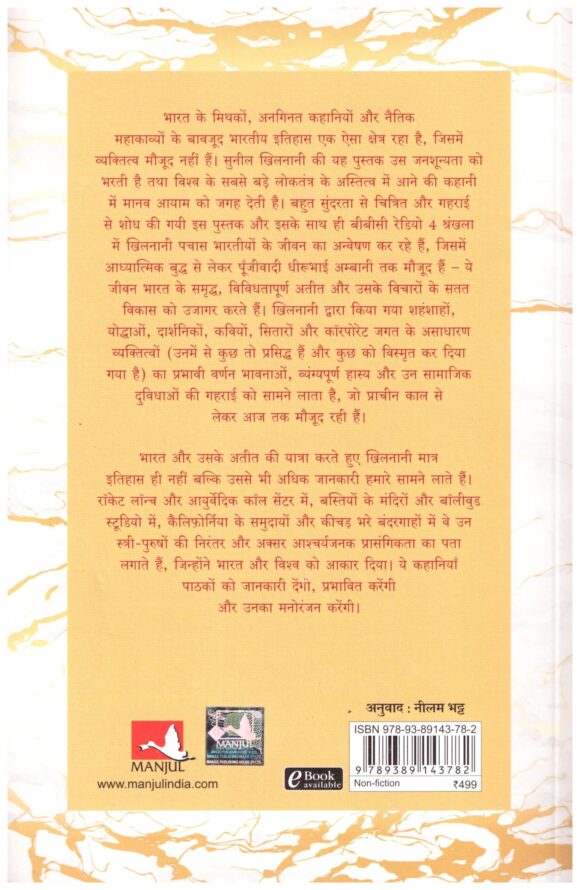 AVATARAN - BHARAT KE 50 ETIHASIK VYAKTITVA - Image 2