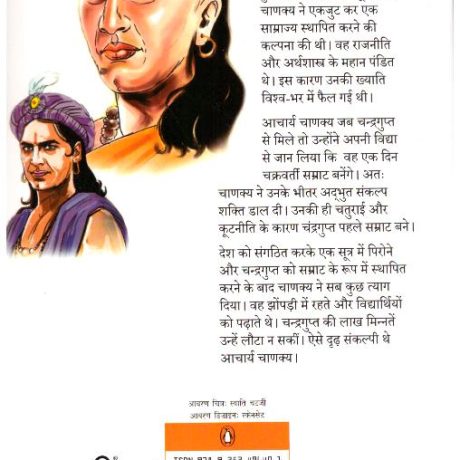 Aacharya Chanakya Chandragupta Maurya - Image 2