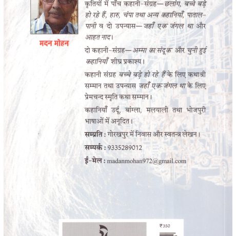 Aahat Naad by Madan Mohan - Image 2