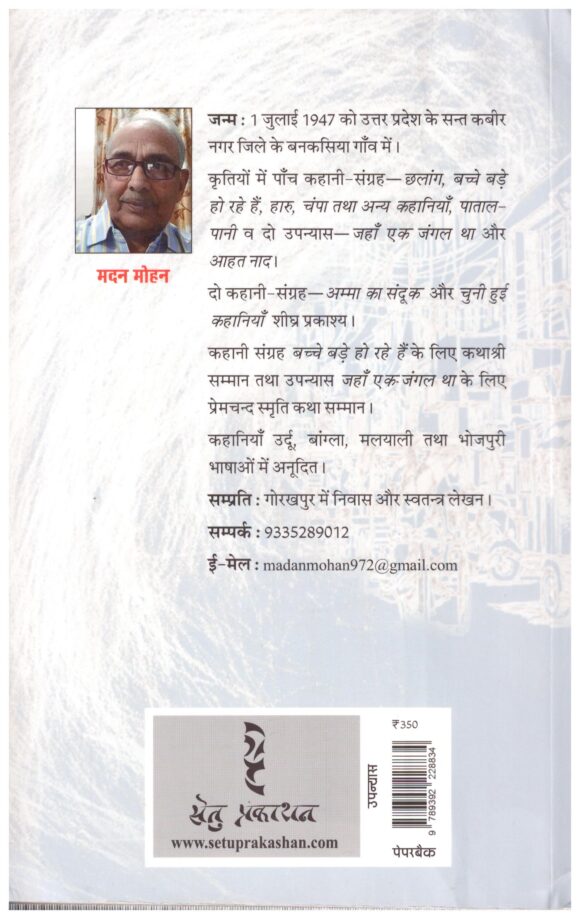 Aahat Naad by Madan Mohan - Image 2
