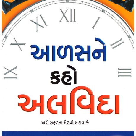 Aalasne Kaho Alvida