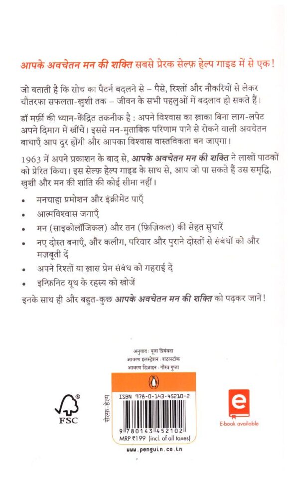 Aapke Avachetan Man ki Shakti - Image 2