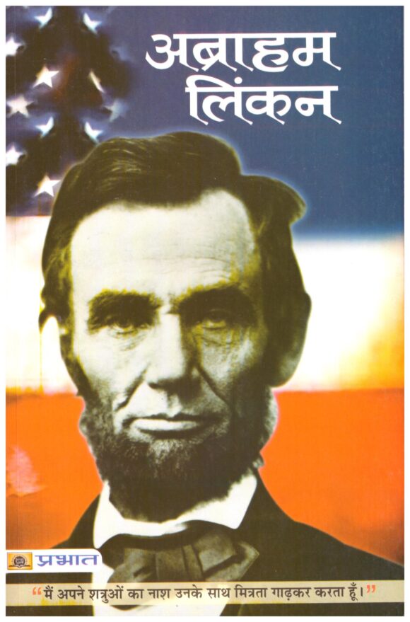 Abraham Lincoln