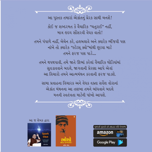 AGAN MANTHAN - Image 2