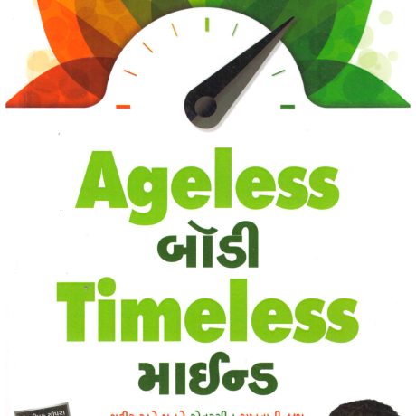 Ageless Body Timeless Mind