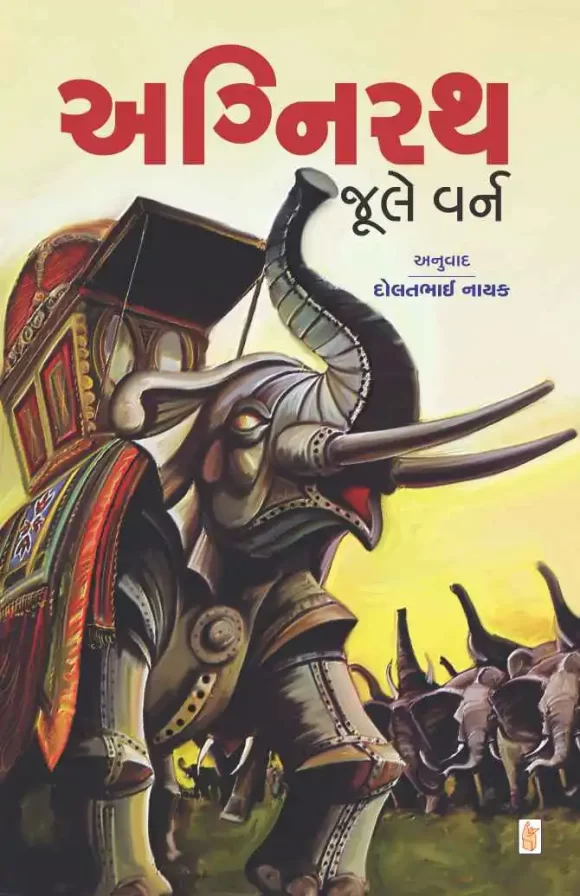 AGNIRATH