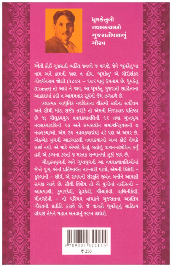 Ajit Bhimdev - Image 2