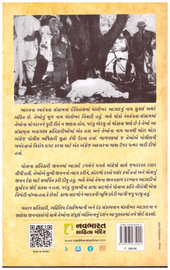 Amar Krantivir Chandrashekhar Aazad - Image 2