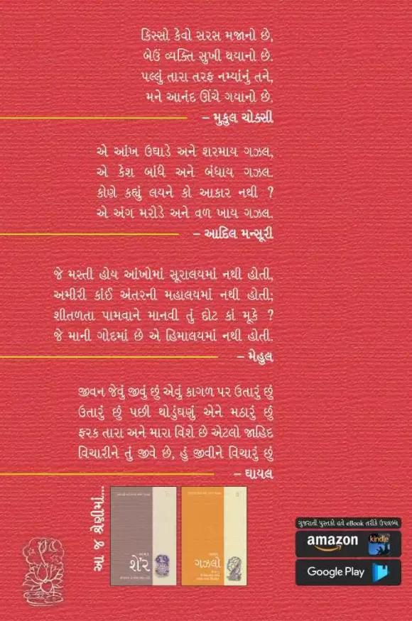 AMAR MUKTAKO - Image 2