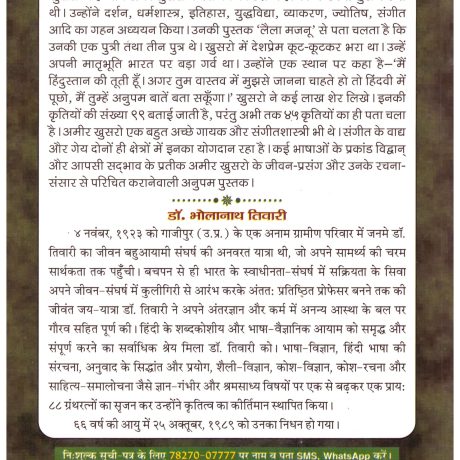 Amir Khusro - Image 2