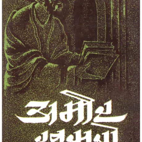 Amir Khusro
