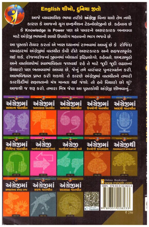 ANGREJIMA SADASADATA VAT CHIT - Image 2