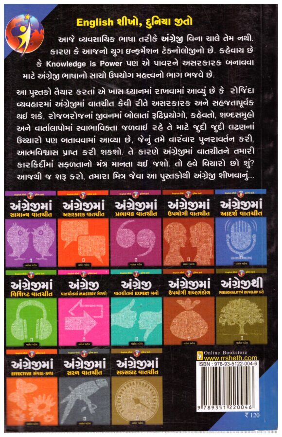 Angreji Ma Adarsh Vatchit by Vasant Patel - Image 2