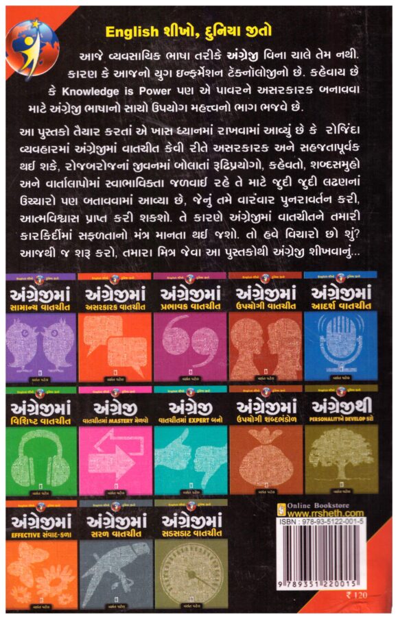 Angreji Ma Asarkarak Vatchit by Vasant Patel - Image 2