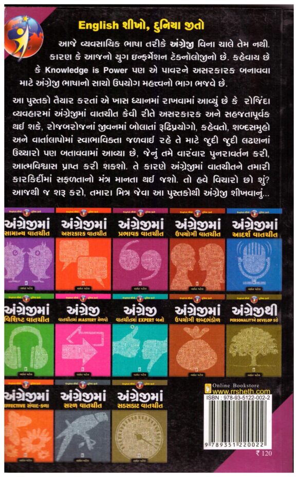 ANGREJIMA PRABHAVKA VAT CHIT - Image 2