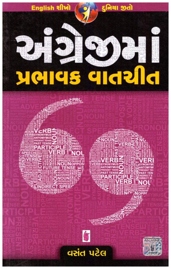 ANGREJIMA PRABHAVKA VAT CHIT
