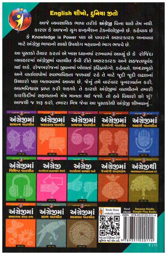 ANGREJIMA VAT CHIT EXPERT BANO - Image 2