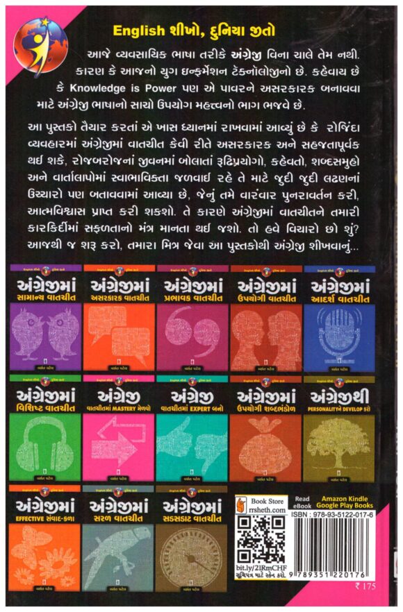 ANGREJI VATCHITMA MASTERY MEDVO - Image 2