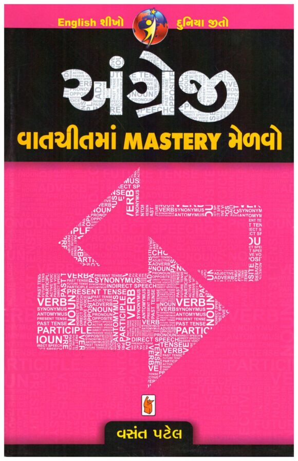 ANGREJI VATCHITMA MASTERY MEDVO