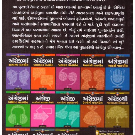Angreji thi Personality Ne Develop Karo - Image 2