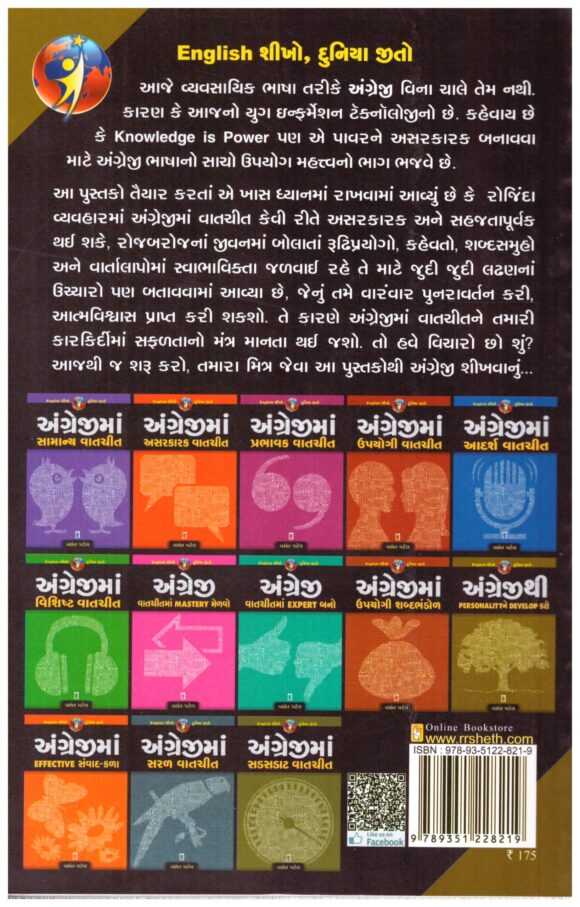 Angreji thi Personality Ne Develop Karo - Image 2